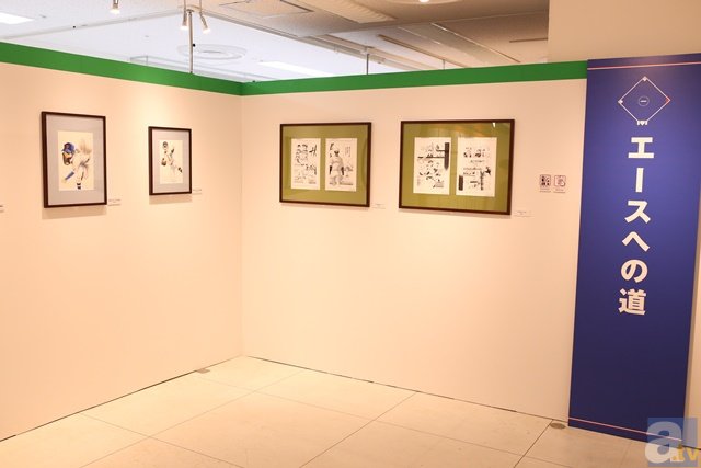 AGF2015との連動企画も！　アニメの資料も大量追加された「ダイヤのA原画展　～漫画×アニメ　夢の交流戦～」フォトレポート-8