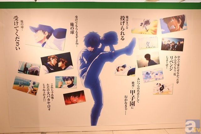 AGF2015との連動企画も！　アニメの資料も大量追加された「ダイヤのA原画展　～漫画×アニメ　夢の交流戦～」フォトレポート-9