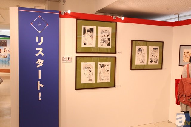 AGF2015との連動企画も！　アニメの資料も大量追加された「ダイヤのA原画展　～漫画×アニメ　夢の交流戦～」フォトレポート-22