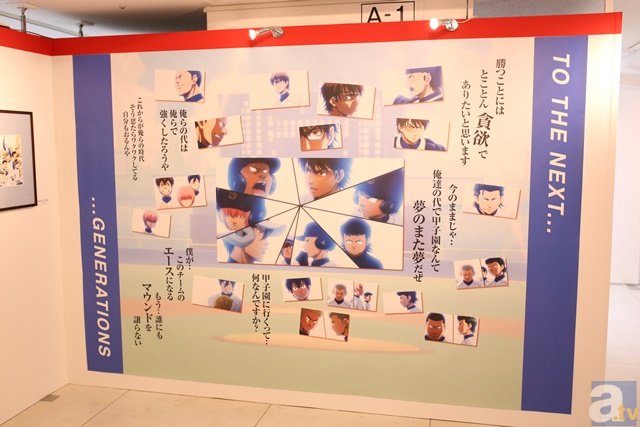 AGF2015との連動企画も！　アニメの資料も大量追加された「ダイヤのA原画展　～漫画×アニメ　夢の交流戦～」フォトレポート-25