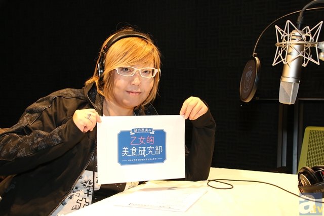 ラジオ「緒方恵美の乙女的美食研究部」で緒方恵美さんが“乙女に美味しい”ラジオを追及していきます！-1