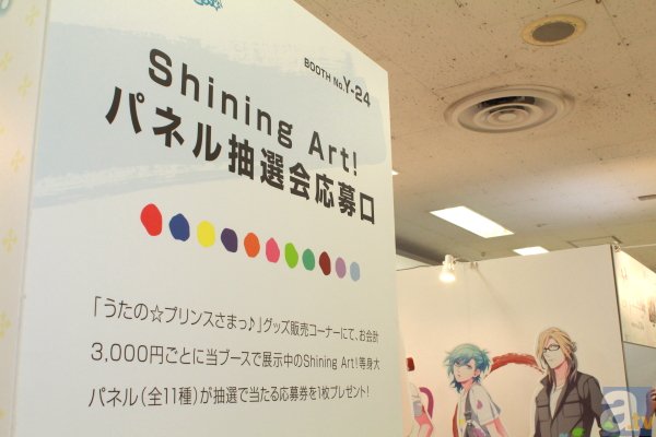 『うたの☆プリンスさまっ♪』のブースでは11人の等身大パネルが当たる!?　Yellow AREAブールレポートその4【AGF2015】-8