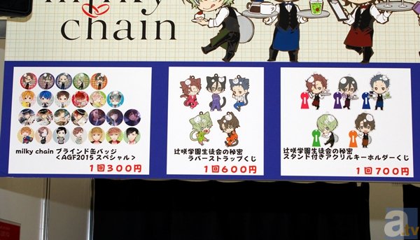 『うたの☆プリンスさまっ♪』のブースでは11人の等身大パネルが当たる!?　Yellow AREAブールレポートその4【AGF2015】-13