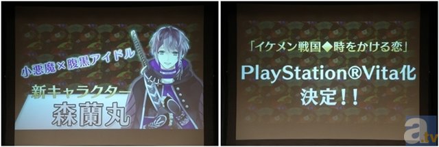 『イケメン戦国◆時をかける恋』PSVita化決定！　新キャラCVはあの人気声優！【AGF2015】-2