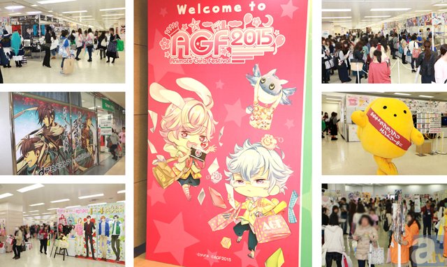 アニメイトガールズフェスティバル2015（AGF2015）2日目開幕！　最終日もブース出展、お楽しみ企画など盛りだくさん-1