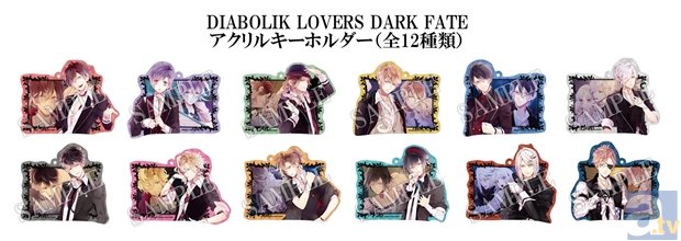 『DIABOLIK LOVERS DARK FATE』新商品が11月に一挙発売！　アクリルキーホルダー他、可愛いグッズ目白押し♪-2
