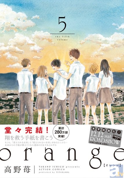 高野苺先生が描く、感動の青春SFラブストーリ​ー『orange（オレンジ）』最終巻がついに発売！
