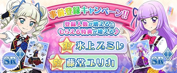 自分だけの夢のユニットでライブ♪　ゲームアプリ『アイカツ！フォトonステージ！！』事前登録で豪華プレゼントをゲット！-2