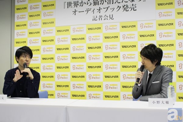 小野大輔さんからのコメントが到着！　オーディオブック『世界から猫が消えたなら』記者会見レポ-2