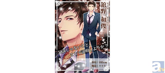 極限状態で惹かれ合う、ラブ×サスペンス！　新作恋愛ゲーム『ラブ×サス ～愛と欲望の館～』情報初公開＆GREEにて事前登録受付開始！-5