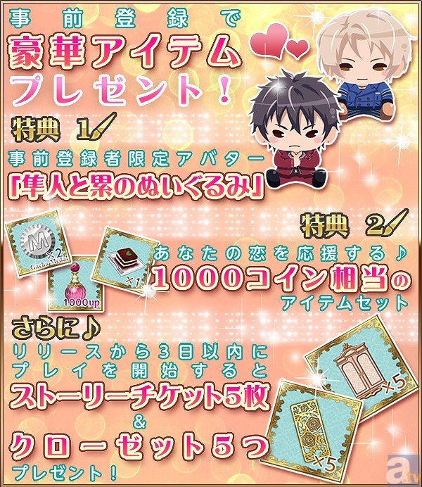 極限状態で惹かれ合う、ラブ×サスペンス！　新作恋愛ゲーム『ラブ×サス ～愛と欲望の館～』情報初公開＆GREEにて事前登録受付開始！-9