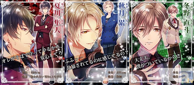 極限状態で惹かれ合う、ラブ×サスペンス！　新作恋愛ゲーム『ラブ×サス ～愛と欲望の館～』情報初公開＆GREEにて事前登録受付開始！-3