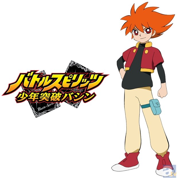 『バトルスピリッツ烈火魂＜バーニングソウル＞』新春SP放送が決定！　なんとシリーズ１作目の主人公・バシンも参戦!?-3