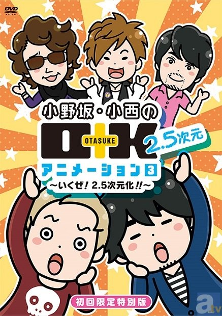 小野坂昌也、小西克幸、代永翼、吉野裕行、三木眞一郎、遊佐浩二ほか出演！「小野坂・小西のO＋K　2．5次元　アニメーション　第3巻」第4～6話の本編カットを公開!!-10