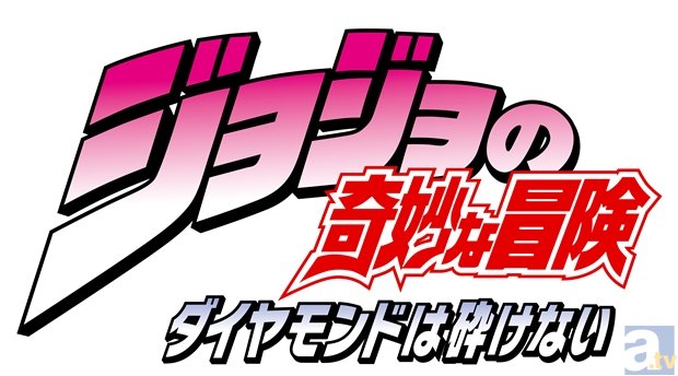 TVアニメ『ジョジョの奇妙な冒険』第4部の主人公に小野友樹さん！　出演者5名のコメント・キービジュアル・放送情報も解禁