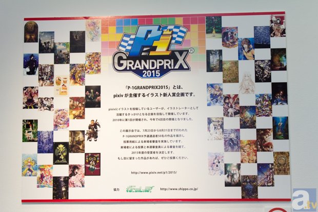 中野ブロードウェイpixiv Zingaroで開催された「P-1GRANDPRIX2015本選先行展示会」をレポート！-2