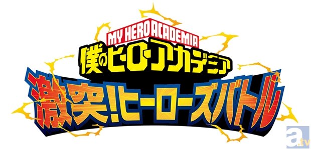 TVアニメ『僕のヒーローアカデミア』早くもゲーム化決定！　ニンテンドー3DSとアミューズメントで大バトル!?-4