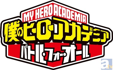 TVアニメ『僕のヒーローアカデミア』早くもゲーム化決定！　ニンテンドー3DSとアミューズメントで大バトル!?-2