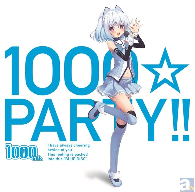新田恵海さんのお渡し会も！　オーイズミの『1000ちゃん』待望のセカンドアルバム『1000☆PARTY!!』発売日が決定