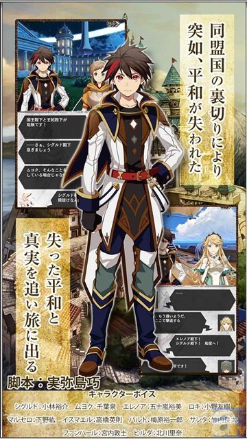 進化したカードバトルRPG『ガーディアンズ・ヴァイオレーション』の事前登録が開始！　オープニングアニメも公開中-4