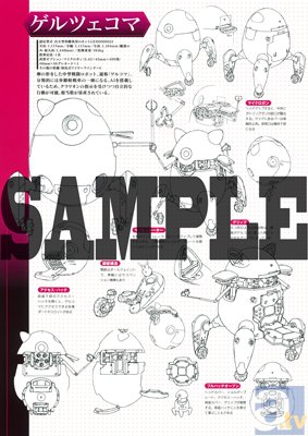 劇場イベント上映版アニメ「紅殻のパンドラ」、劇場販売用の特製カタログが発売決定に！