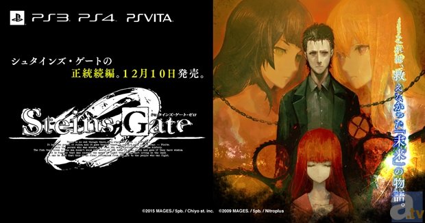 『STEINS；GATE 0』公式サイトで謎のカウントダウン！　一緒に映し出されているのは、あのクライマックスシーン!?-3