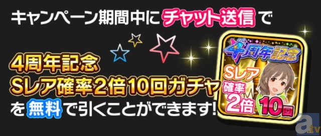 4周年を迎えた『アイドルマスター シンデレラガールズ』、3rdライブで新情報続々発表！　セットリストもお届け-5