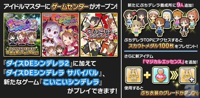 4周年を迎えた デレマス 3rdライブで新情報続々発表 アニメイトタイムズ