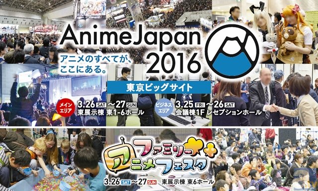 「AnimeJapan プレゼンテーション」アニメイト池袋本店9Fにて開催！　ステージプログラムなどの情報も!?-1