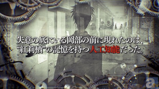 『シュタインズ・ゲート』アニメ再放送第23話、新作映像を加えた改変版で完結!?　次週第24話の放送時間には……-4