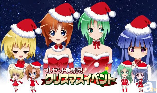 ノベルゲームアプリ【ひぐらしのなく頃に　宙】の「プレゼント争奪戦！クリスマスイベント」が本日よりスタート！-1