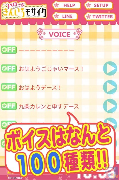 おはようごじゃいマース! 『ハロー!!きんいろモザイク』目覚ましアプリに九条カレン(CV:東山奈央)が登場デース!-4