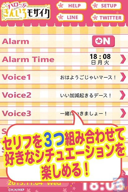 おはようごじゃいマース! 『ハロー!!きんいろモザイク』目覚ましアプリに九条カレン(CV:東山奈央)が登場デース!-3