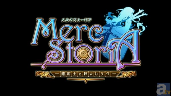 2周年を記念してアニメCMも制作スタート!ハピエレ生放送『メルクストーリア -癒術士と鈴のしらべ-』新情報まとめ-1