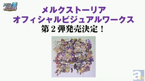 2周年を記念してアニメCMも制作スタート!ハピエレ生放送『メルクストーリア -癒術士と鈴のしらべ-』新情報まとめ-13