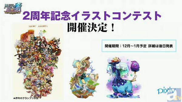 2周年を記念してアニメCMも制作スタート!ハピエレ生放送『メルクストーリア -癒術士と鈴のしらべ-』新情報まとめ-10