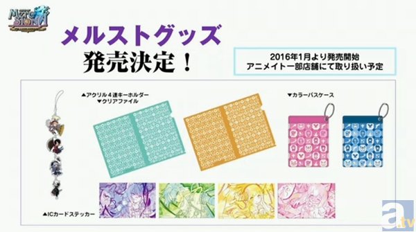 2周年を記念してアニメCMも制作スタート!ハピエレ生放送『メルクストーリア -癒術士と鈴のしらべ-』新情報まとめ-12