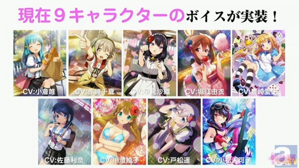 大規模リニューアルに合わせ、3人のCVを人気女性声優陣が担当!ハピエレ公式生放送『あんさんぶるガールズ!』新情報まとめ-6