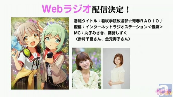 大規模リニューアルに合わせ、3人のCVを人気女性声優陣が担当!ハピエレ公式生放送『あんさんぶるガールズ!』新情報まとめ-13