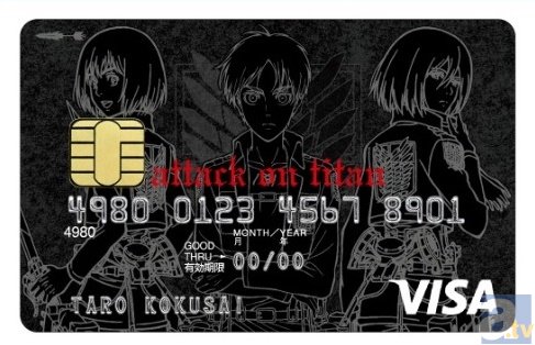 人気アニメ「進撃の巨人」とコラボレーションしたクレジットカード「進撃の巨人VISAカード」が誕生！ 申込み受付中！