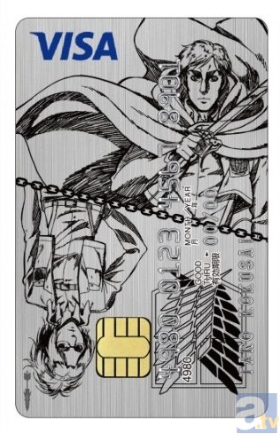 人気アニメ「進撃の巨人」とコラボレーションしたクレジットカード「進撃の巨人VISAカード」が誕生！ 申込み受付中！の画像-3