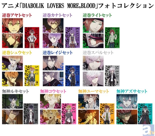 アニメ「DIABOLIK LOVERS MORE,BLOOD」関連の新商品が、「コミックマーケット89」＆「アニ☆マルシェ2015冬」にて販売決定！-3