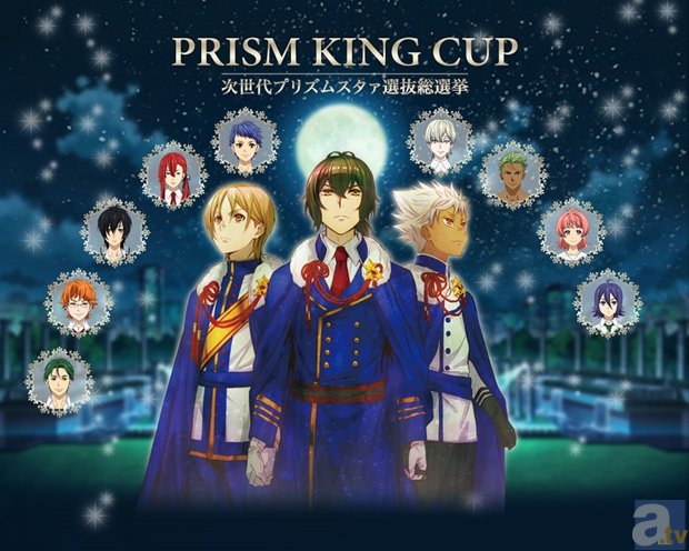 劇場版『KING OF PRISM』劇中の総選挙にアナタも参加できるSP企画が!?　浪川大輔さんも新キャラ役で出演に-1