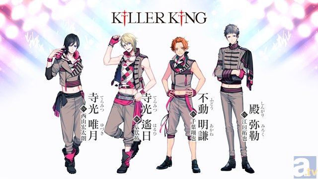 『B-project』新ユニット“KiLLER KiNG”初公開！ キャストは江口拓也さん、西山宏太朗さん、八代拓さん、千葉翔也さん！