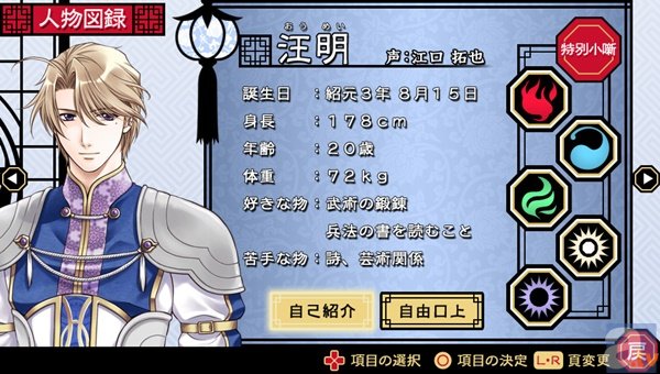 PS Vita版の発売日が決定!アジアンファンタジー恋愛AVG『赤い砂堕ちる月』描き下ろしパッケージイラスト公開-4