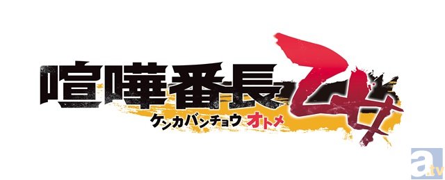 PS Vitaソフト『喧嘩番長 乙女』のパッケージが公開!予約特典のオリジナルドラマCDの詳細も発表に!!-2