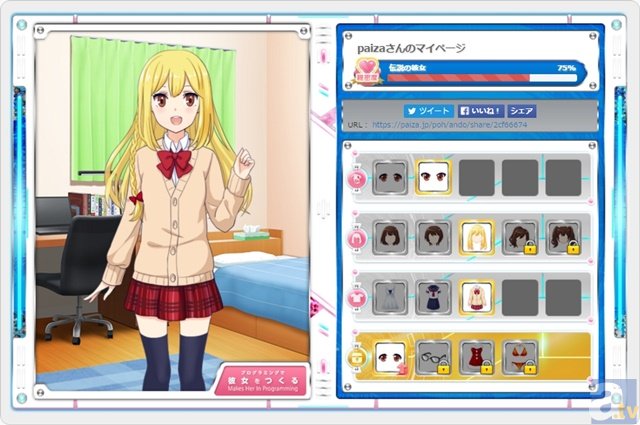 コードが書ければ、クリスマスまでに彼女が作れる!?　世界初！恋愛プログラミングゲーム!!「プログラミングで彼女をつくる」を無料公開！-2