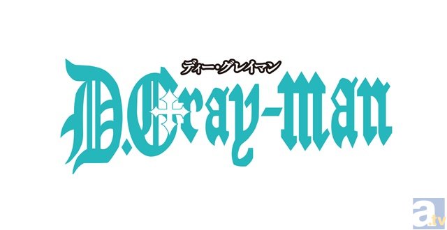 AKUMAとエクソシストの戦いが再び……。星野桂先生原作『D.Gray-man』TVアニメ新シリーズ始動！　-4