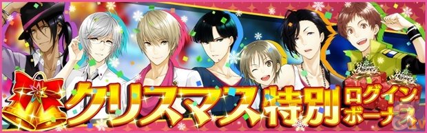 『夢色キャスト』限定URキャストが手に入る“トレジャー楽曲”イベントが本日スタート！　クリスマスを彩る“デートガチャ”も-13