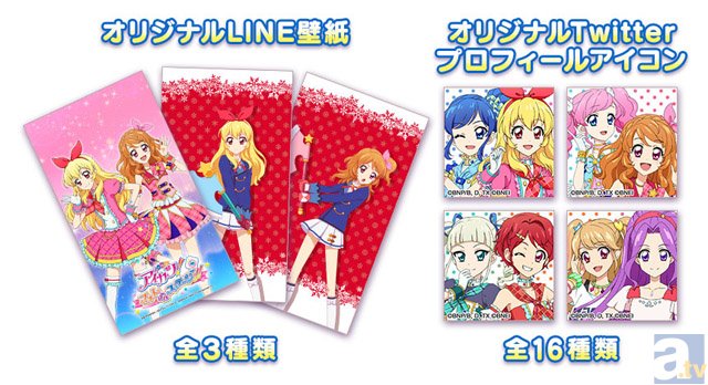 『アイカツ！フォトonステージ！！』、アイドル活動！、カレンダーガールなど収録曲の一部を公開-2